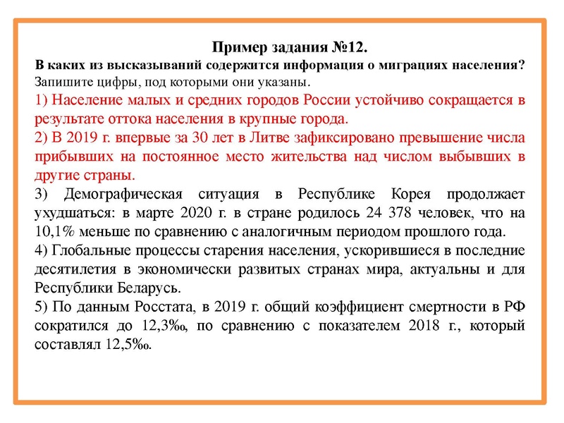 Файл:Онлайн консультация ЕГЭ географиия.pdf