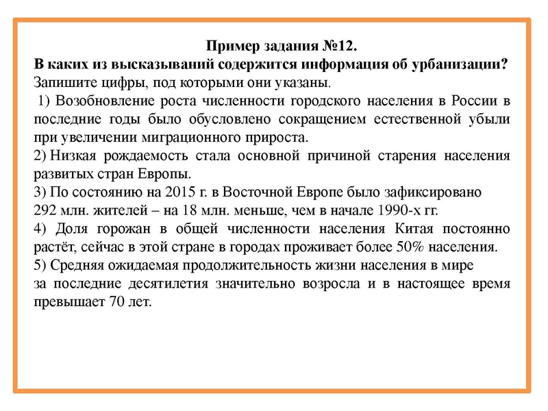 Файл:Онлайн консультация ЕГЭ географиия.pdf