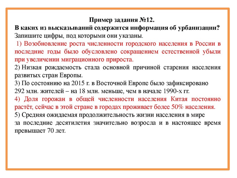 Файл:Онлайн консультация ЕГЭ географиия.pdf