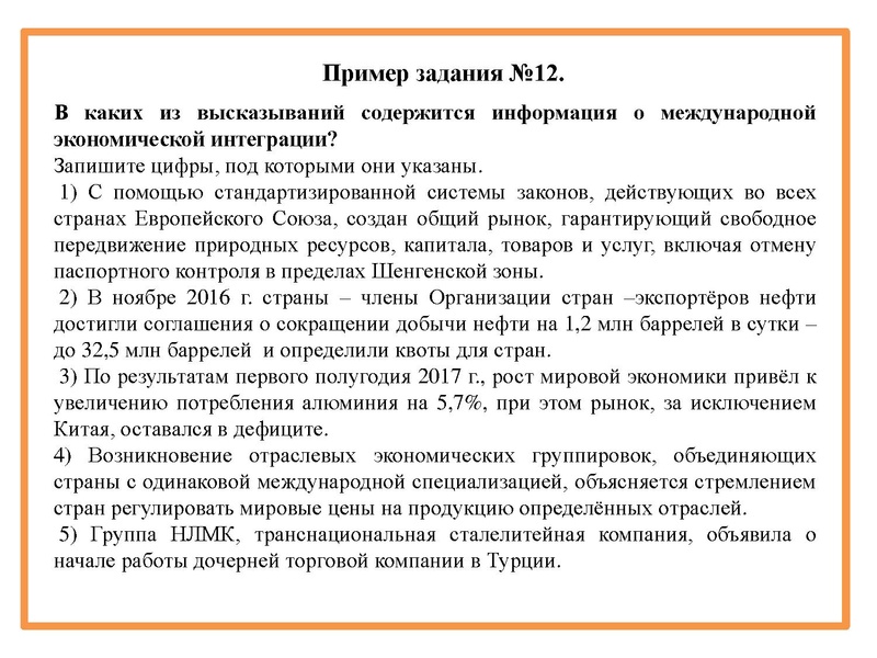 Файл:Онлайн консультация ЕГЭ географиия.pdf