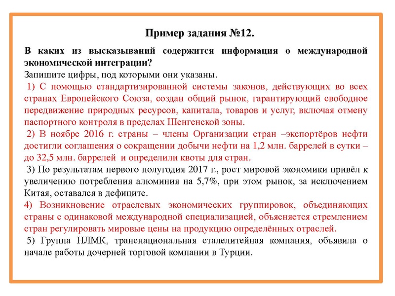 Файл:Онлайн консультация ЕГЭ географиия.pdf