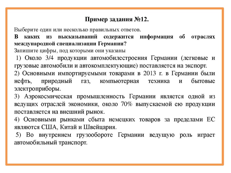 Файл:Онлайн консультация ЕГЭ географиия.pdf