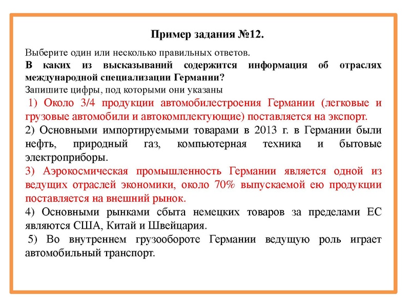 Файл:Онлайн консультация ЕГЭ географиия.pdf