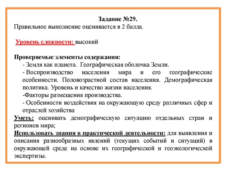 Файл:Онлайн консультация ЕГЭ географиия.pdf