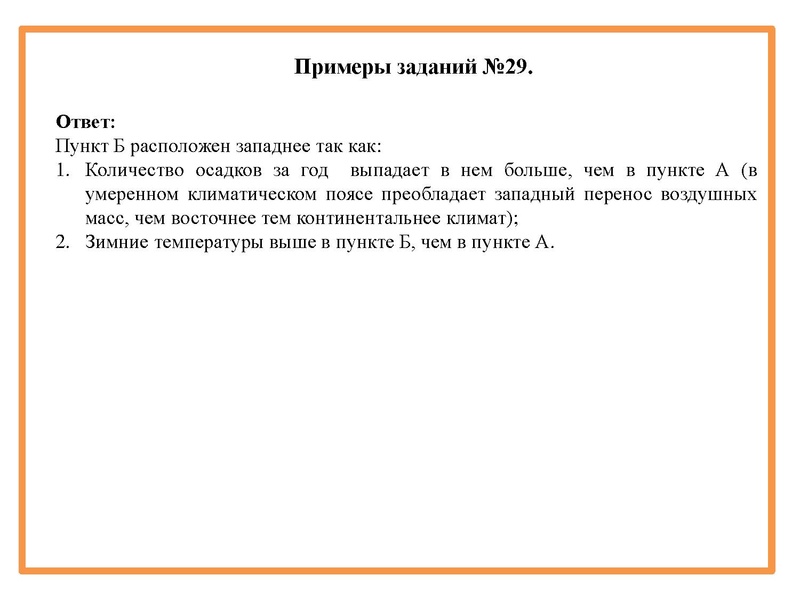 Файл:Онлайн консультация ЕГЭ географиия.pdf