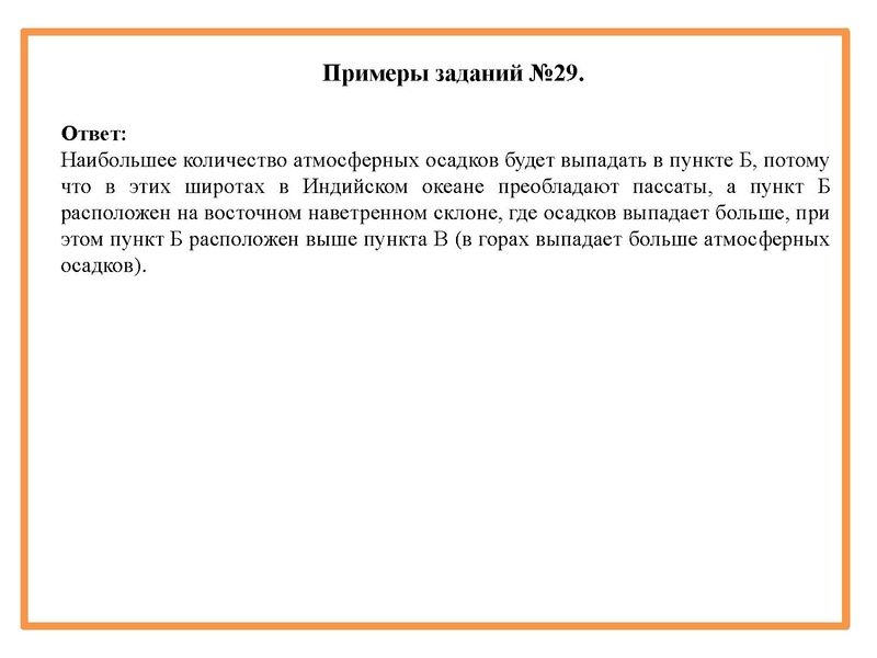 Файл:Онлайн консультация ЕГЭ географиия.pdf