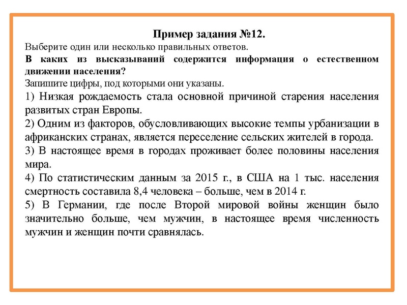 Файл:Онлайн консультация ЕГЭ географиия.pdf