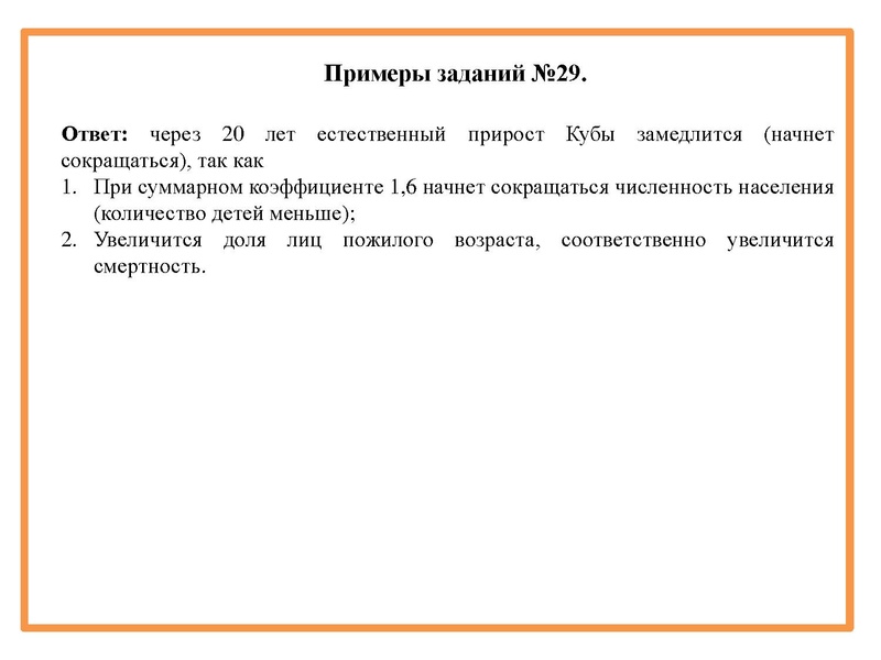 Файл:Онлайн консультация ЕГЭ географиия.pdf