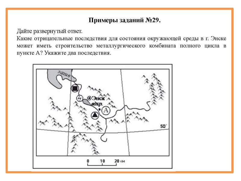 Файл:Онлайн консультация ЕГЭ географиия.pdf