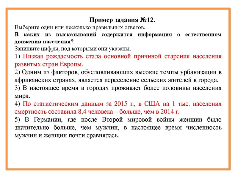 Файл:Онлайн консультация ЕГЭ географиия.pdf