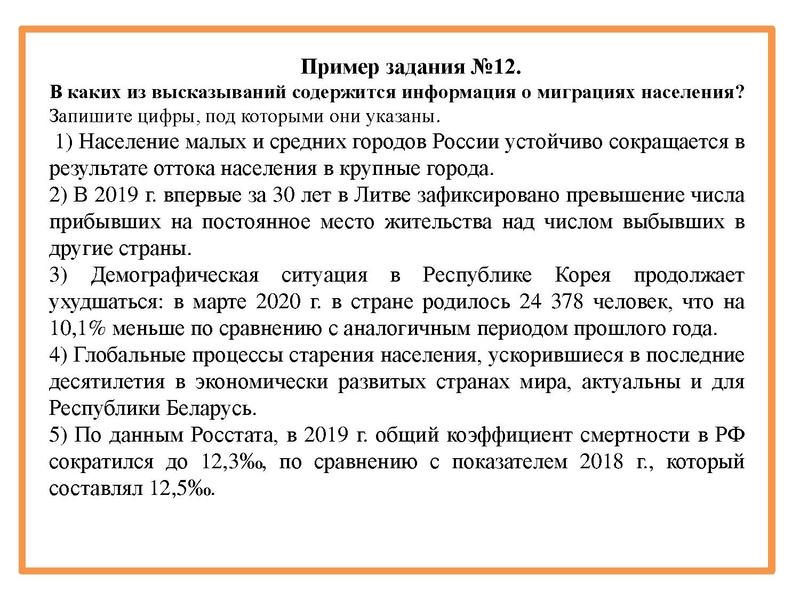 Файл:Онлайн консультация ЕГЭ географиия.pdf
