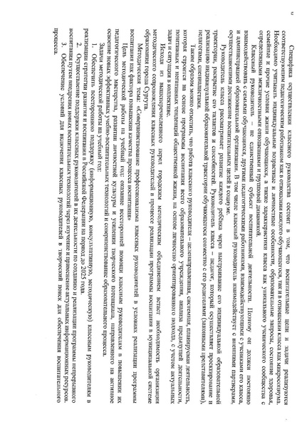 Файл:План деятельности МК КР на 202324 учебный год.pdf