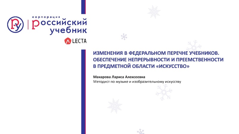 Файл:Презентация Изменения в ФПУ.pdf