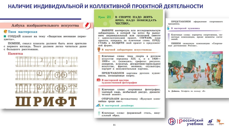 Файл:Презентация Изменения в ФПУ.pdf