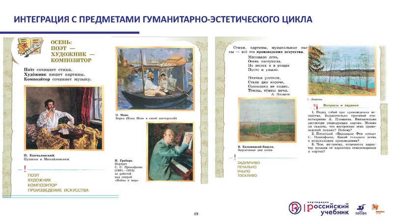 Файл:Презентация Изменения в ФПУ.pdf