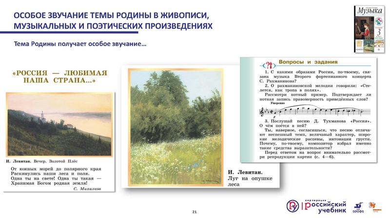 Файл:Презентация Изменения в ФПУ.pdf