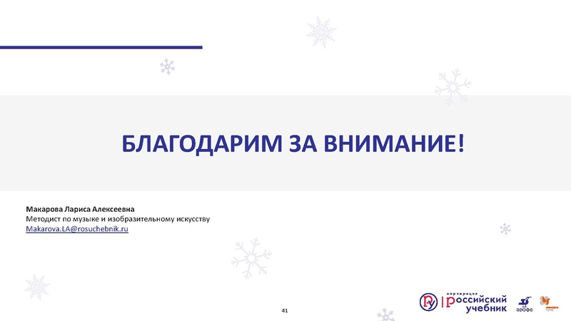 Файл:Презентация Изменения в ФПУ.pdf