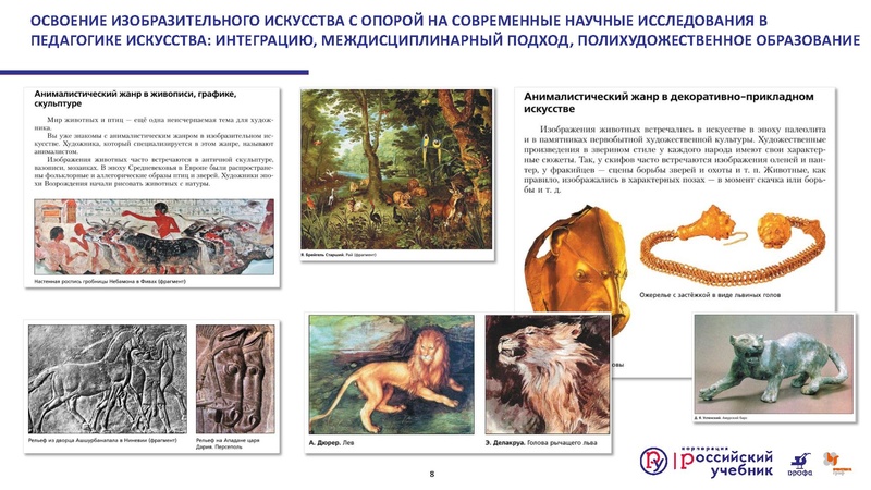 Файл:Презентация Изменения в ФПУ.pdf