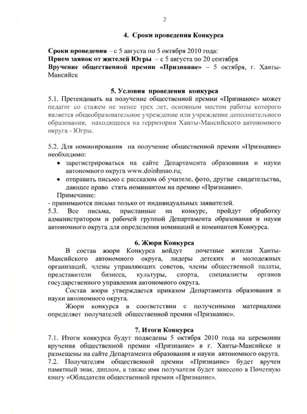 Файл:Призвание.pdf