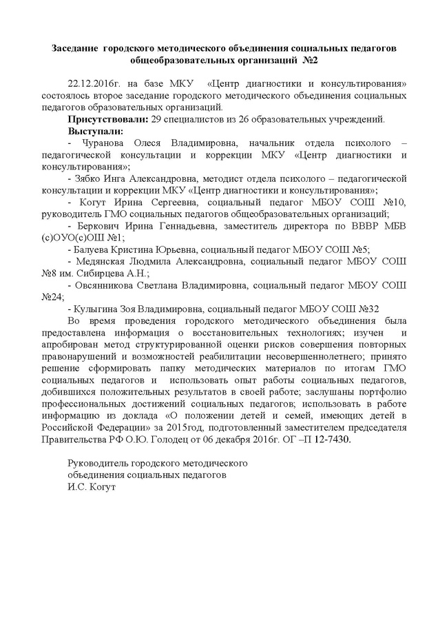 Пример оформления выписки из документа. Протокол на гмо. Протокол на гмо. Дрожжи хлебопекарные протокол испытаний. Протокол испытаний соя.