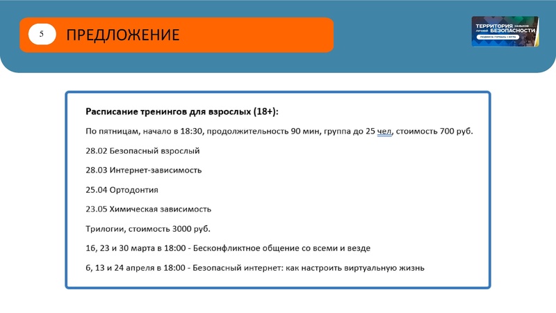 Файл:Семинар для классных руководителей (для рассылки).pdf