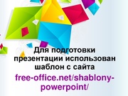 следующая страница →