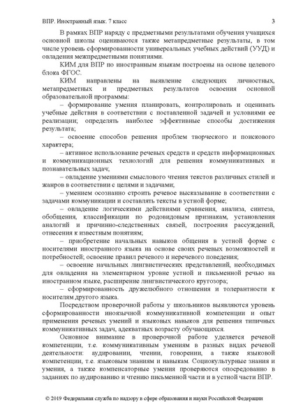 Файл:Vpr aya-7 opisanie 2019.pdf