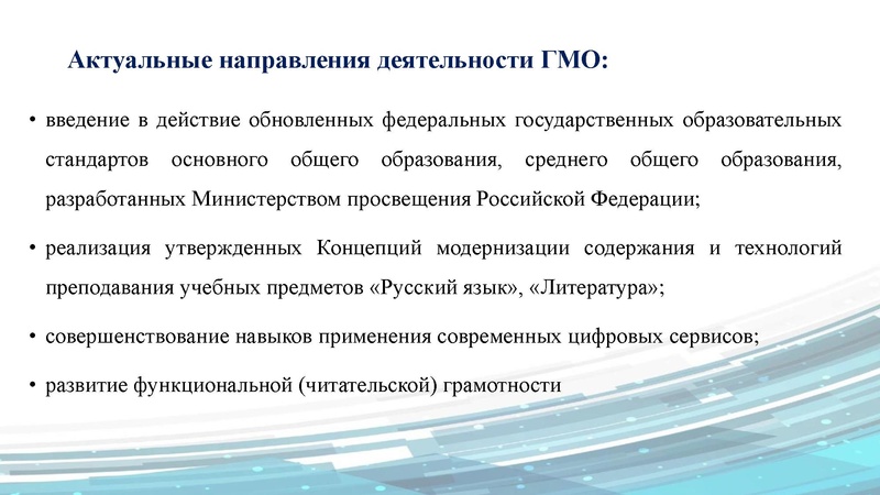 Файл:Анализ ГМО за 2022 2023 год Малахова ЛС.pdf