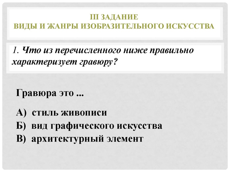 Файл:АртОлимп 2024.pdf