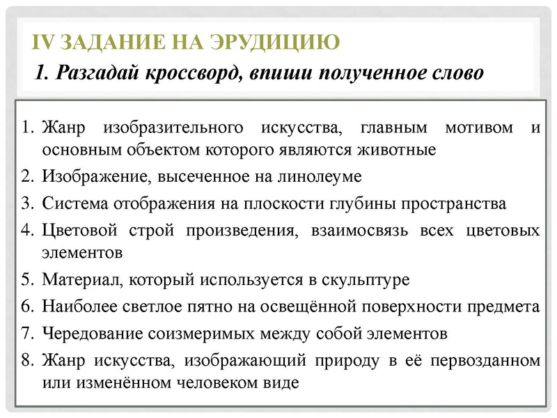 Файл:АртОлимп 2024.pdf