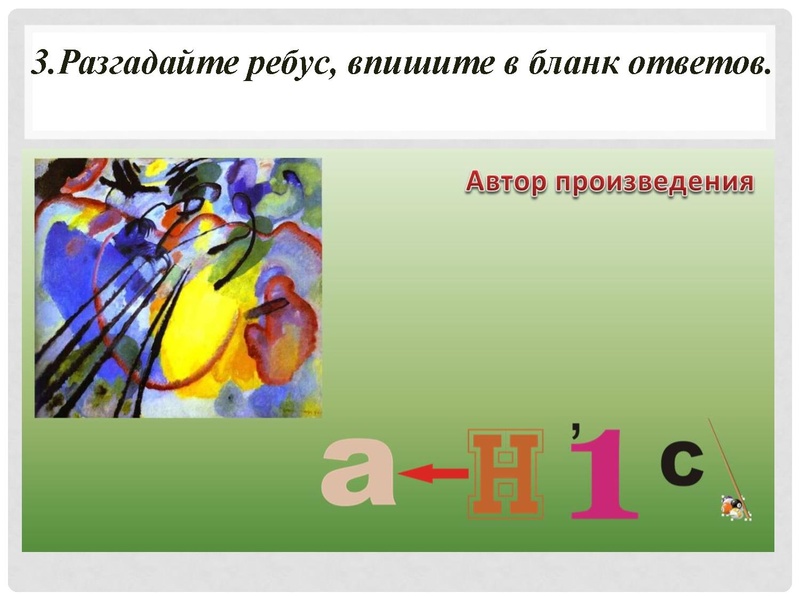 Файл:АртОлимп 2024.pdf