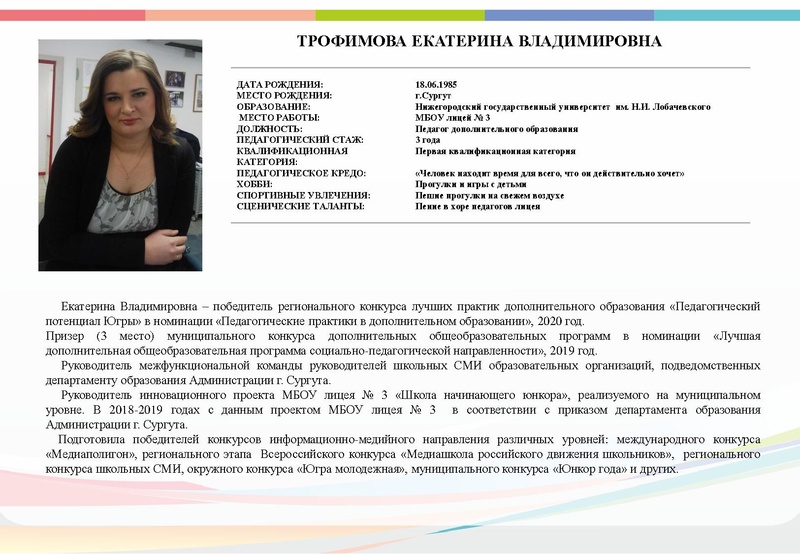 Файл:Буклет СОД-21 с корректировками от 09.09.2021.pdf