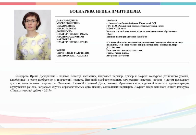 Файл:Буклет СОД-21 с корректировками от 09.09.2021.pdf