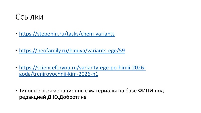 Файл:ГМО Маркова Н.В..pdf