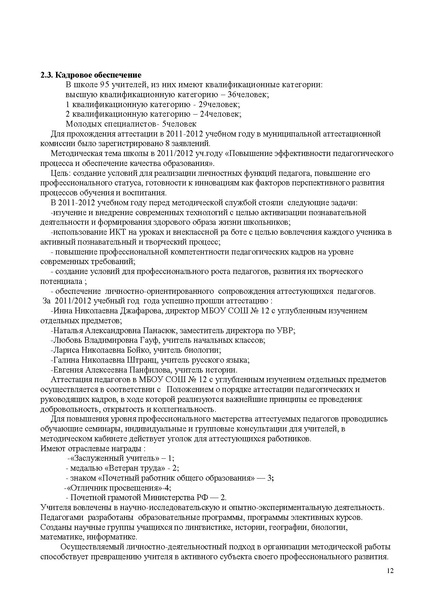 Файл:Доклад.pdf