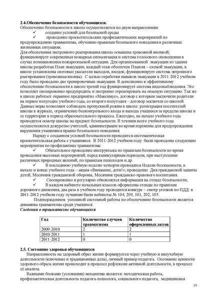 Файл:Доклад.pdf