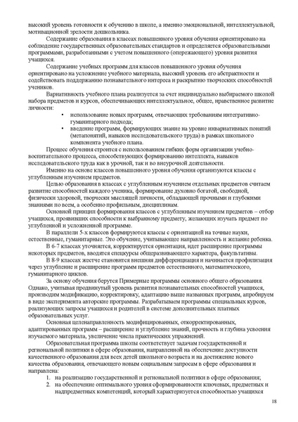Файл:Доклад.pdf