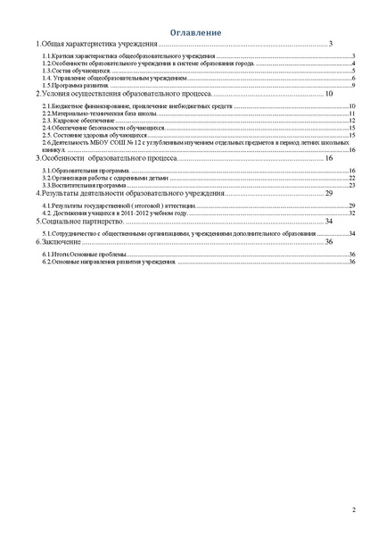 Файл:Доклад.pdf