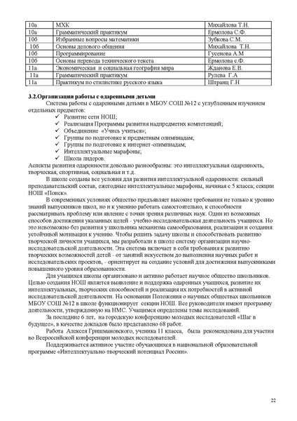 Файл:Доклад.pdf