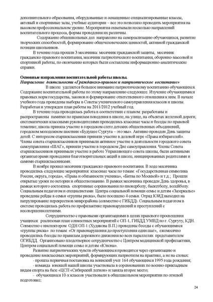 Файл:Доклад.pdf