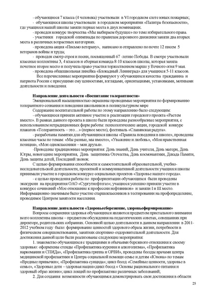 Файл:Доклад.pdf