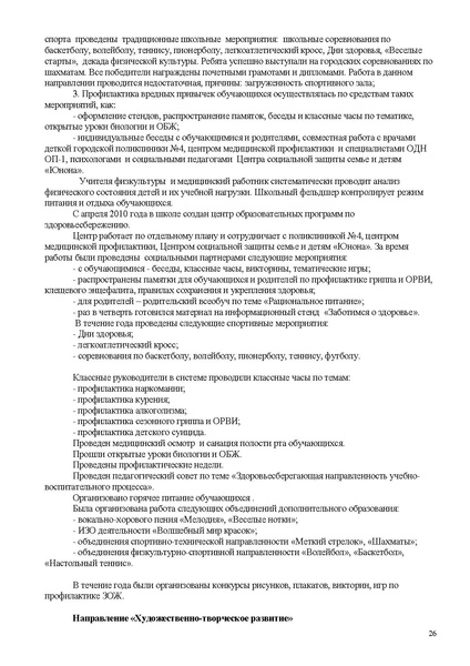Файл:Доклад.pdf