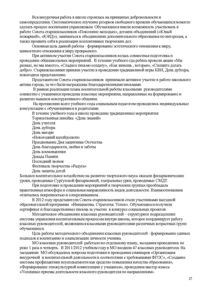 Файл:Доклад.pdf