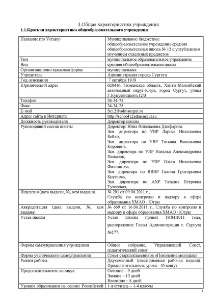 Файл:Доклад.pdf