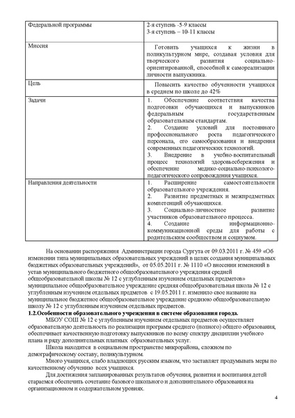 Файл:Доклад.pdf