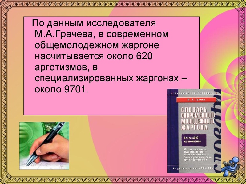 Файл:Как слово наше отзовется.pdf