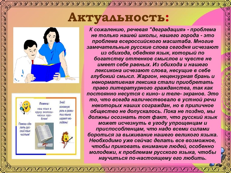 Файл:Как слово наше отзовется.pdf