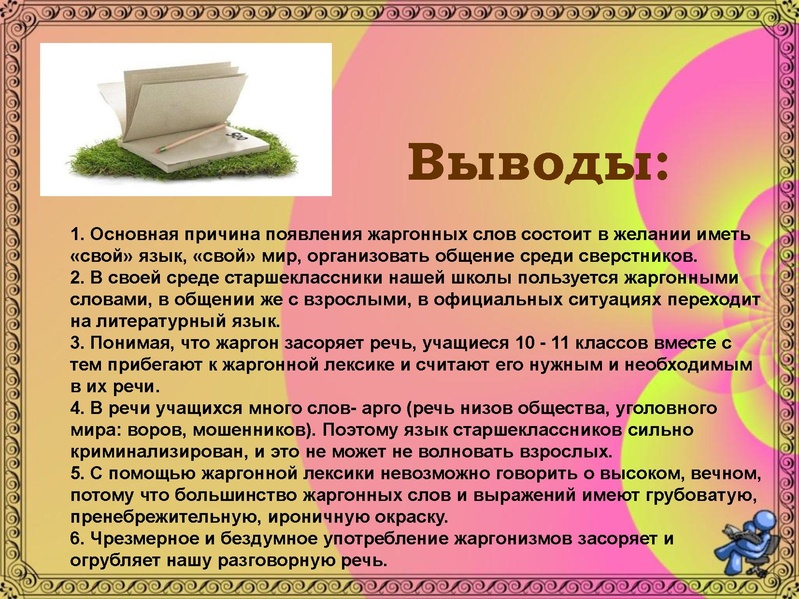 Файл:Как слово наше отзовется.pdf