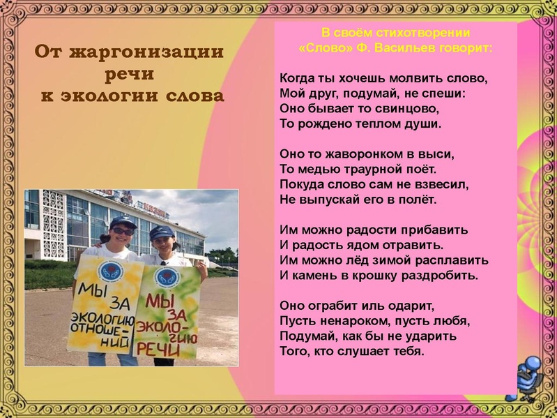 Файл:Как слово наше отзовется.pdf