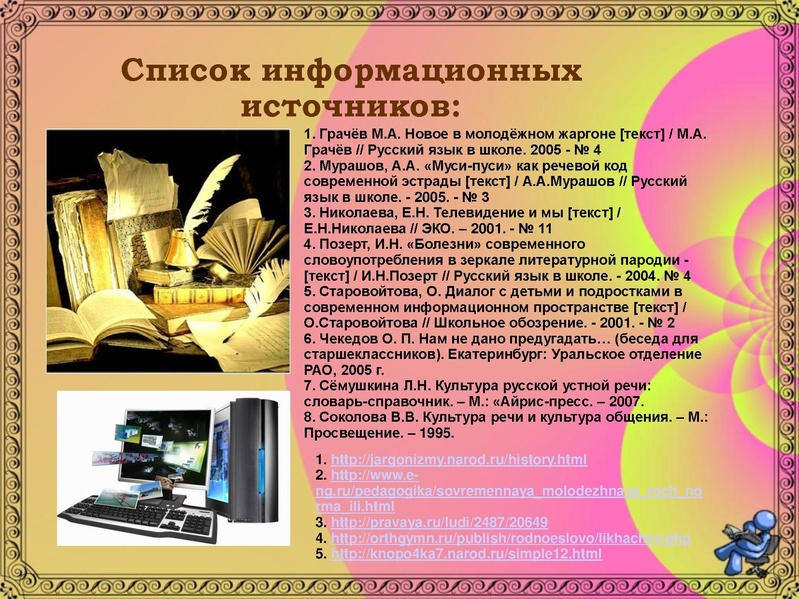 Файл:Как слово наше отзовется.pdf